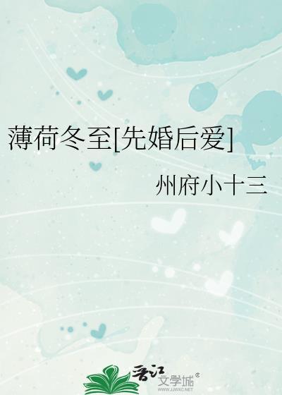 薄荷by