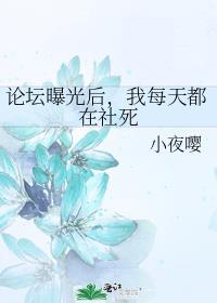 我每天都在社死 ...