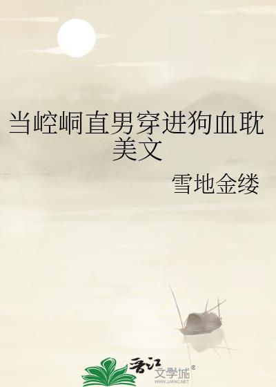 女配觉醒后向be说拜拜全文免费阅读