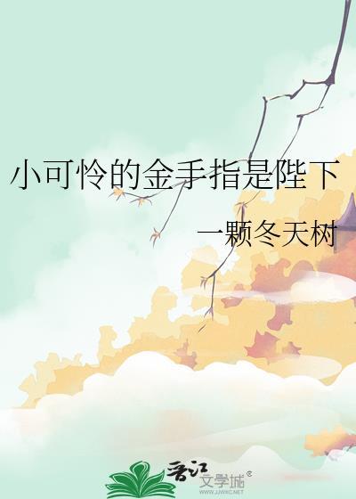 小可怜手握爽文剧本盘搜搜
