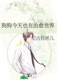 狗狗治愈小视频