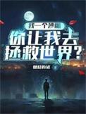 我有一个沙雕