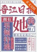 女频好看的完结推荐