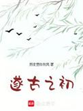 我在上古做天帝历史里吹吹风