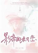 影帝的初恋[娱乐圈