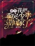 重生我成了乖戾世子的心头好