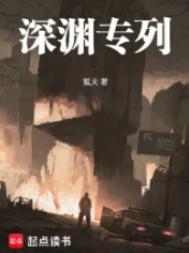 深渊票如何获得