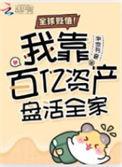 全球贬值我成亿万富翁