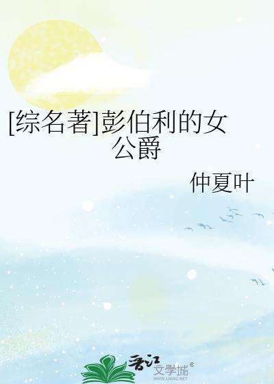 英国彭伯利