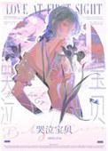大美人与小哭包南风