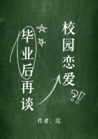 毕业后的校园