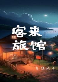 客来了