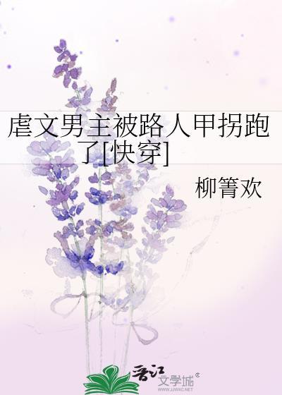 虐男主be