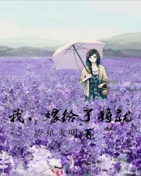 我以后嫁给你