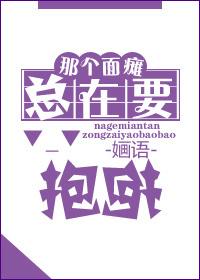 面瘫的好友根本就是