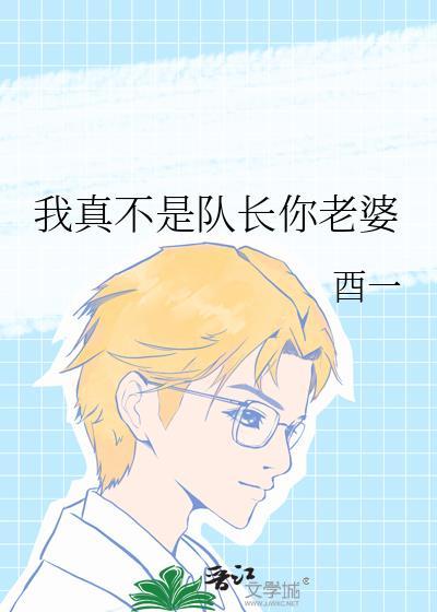 我真不是火箭队卧底