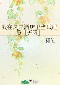 天然系笨蛋真的能当卧底吗txt