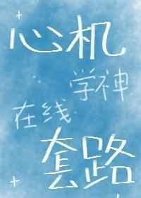 心机哇