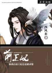 和离后前王妃总是被求娶免费阅读
