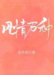 风情万种的诗句
