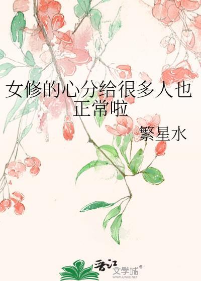 女修士是什么意思