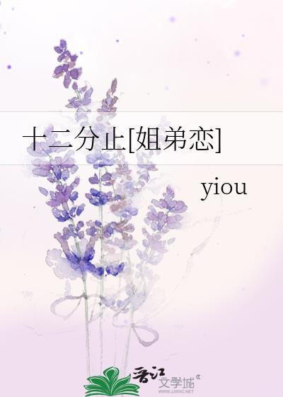 十二分甜全文免费阅读