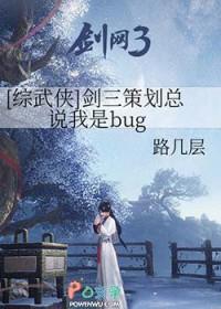 剑三十综武侠