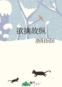 欲擒故纵电影完整版