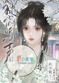 关于偷听心声的
