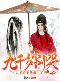 太后有请免费阅读