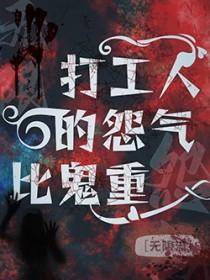 打工人是不对的
