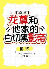 龙尊解析