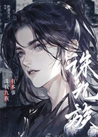 有本事砍我