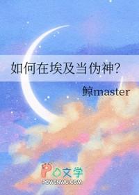 在古埃及