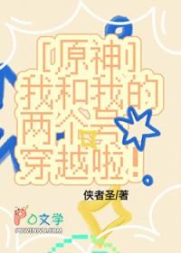 我和我的两个大号 作者五昂一