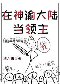 我在神域