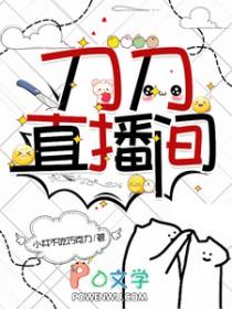 刀剑同人文