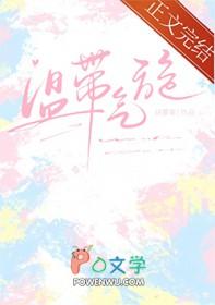 温带气旋会下雨吗