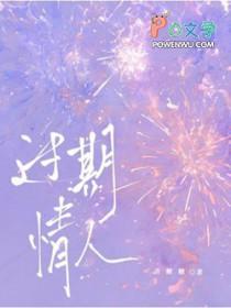 过期的情书歌词含义
