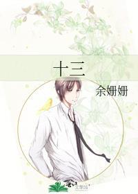十三点在上海话是什么意思