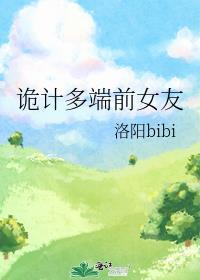 诡计多端好看吗