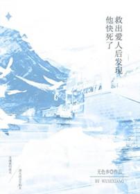 救个美女当老婆