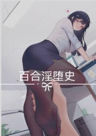 百合1v2
