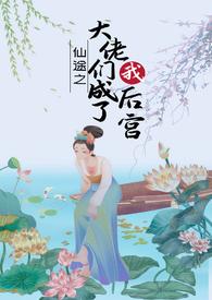 肉文媚儿修仙记