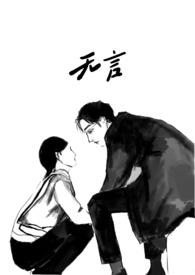 无言1V1