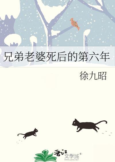 兄弟媳妇去世了怎么安慰