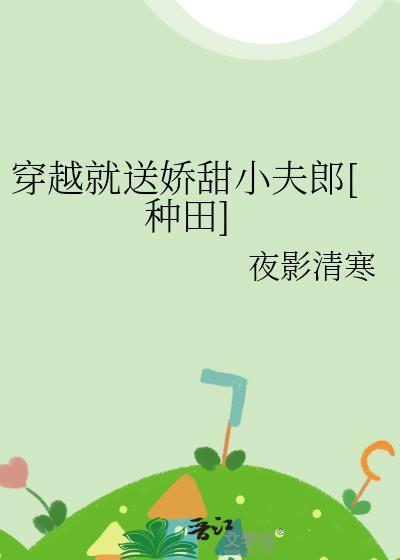 穿越就送美少年