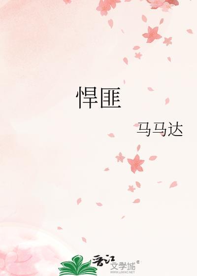 悍匪全文免费读