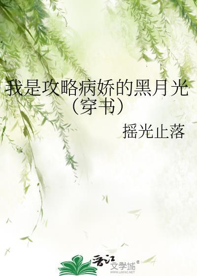 我是被攻略对象