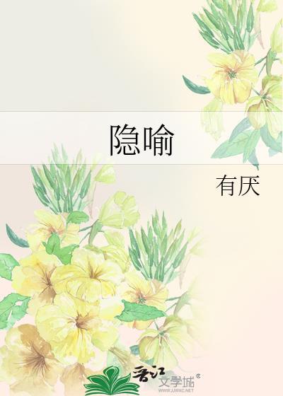 隐喻雪的字